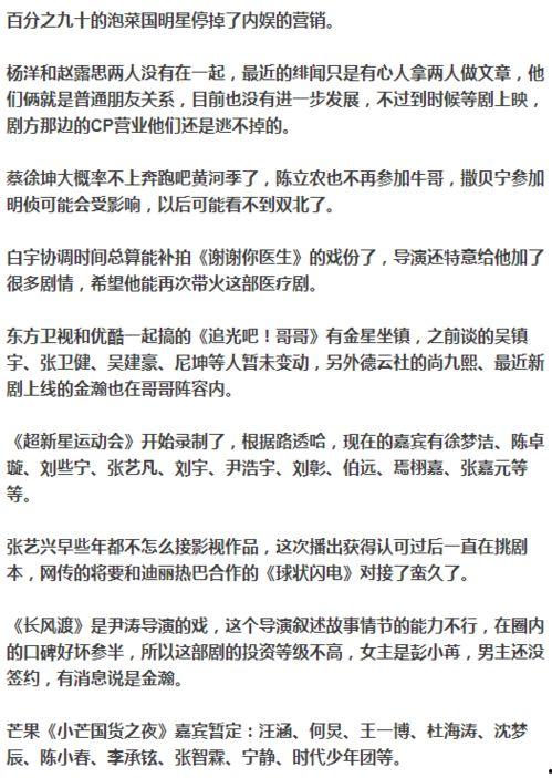 娱乐圈爆料单子是什么,明星幕后真相大曝光